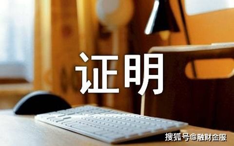拍賣行業(yè)從業(yè)者申請(qǐng)房貸 工資收入證明填寫全攻略
