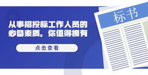 專業(yè)拍賣師的必備素質(zhì) 從招投標(biāo)到拍賣業(yè)務(wù)的成功轉(zhuǎn)型