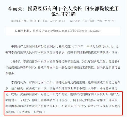 新聞老兵轉(zhuǎn)身拍賣業(yè)，退休七年終被查 李而亮的人生雙軌與爭(zhēng)議終局
