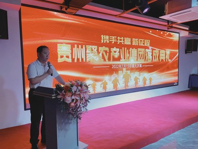 雙龍航空港經(jīng)濟區(qū)引進拍賣新企，為貴州刺梨產(chǎn)業(yè)注入新動能