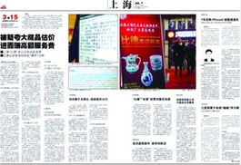 300元花瓶何以估價480萬？揭秘文物拍賣中介市場亂象